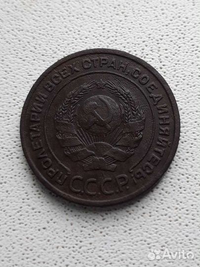 1.2.3. копейки 1924г