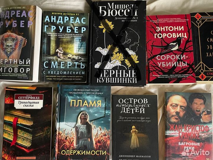 Книги детективы