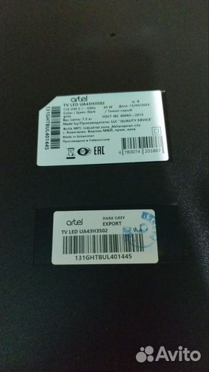 Телевизор artel