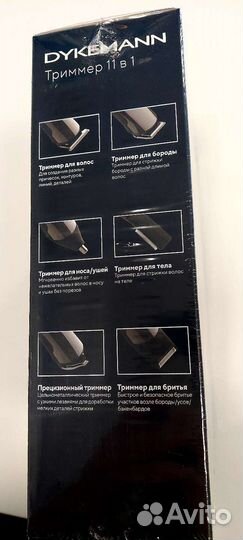 Триммер бритва Dykemann