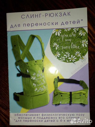 Эргорюкзак слинг-рюкзак