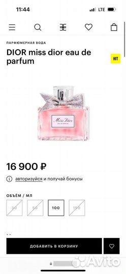 Miss dior eau de parfum 100 новые