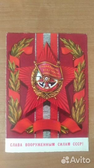 Открытки СССР праздники