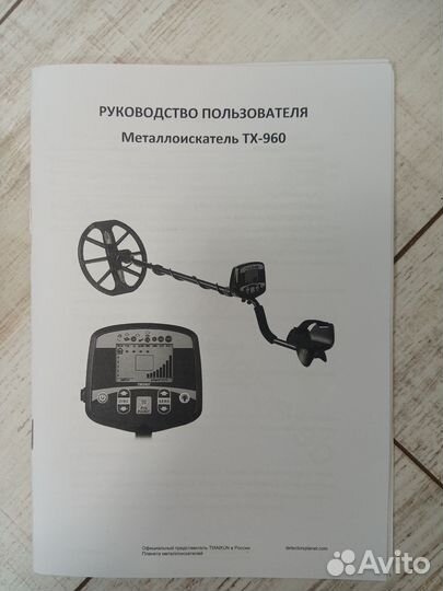 Металлоискатель их 960