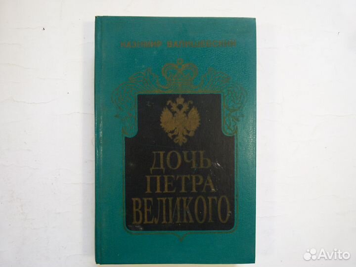 Книги история, исторические, история России