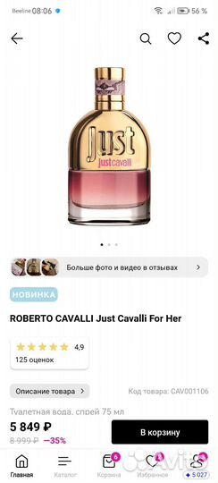 Just cavalli