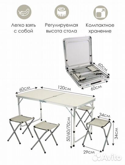 Стол складной туристический