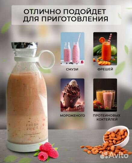 Портативный блендер бутылка Fresh Juice Оригинал