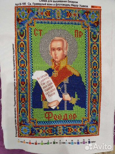 Картины вышитые бисером