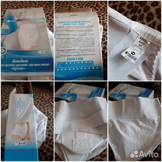 Бандаж при опущении органов малого таза новый