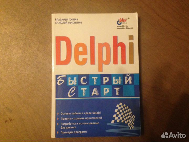 Книги по программированию
