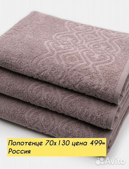 Полотенца махровые банные Россия плотные