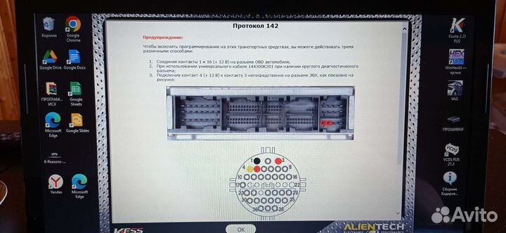 Kess v2 ktag русская версия