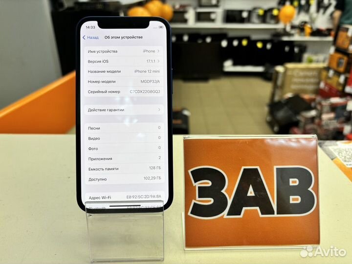 iPhone 12 mini, 128 ГБ