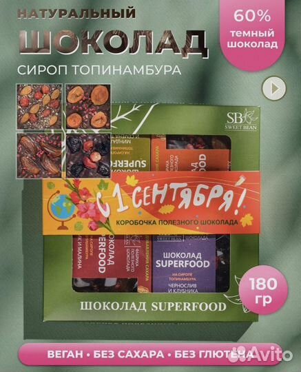 Подарок на 1 сентября учителю