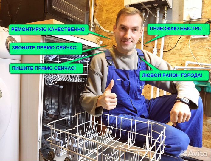 Ремонт стиральных машин