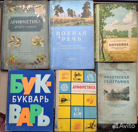 Учебники СССР Детские книжки и журналы