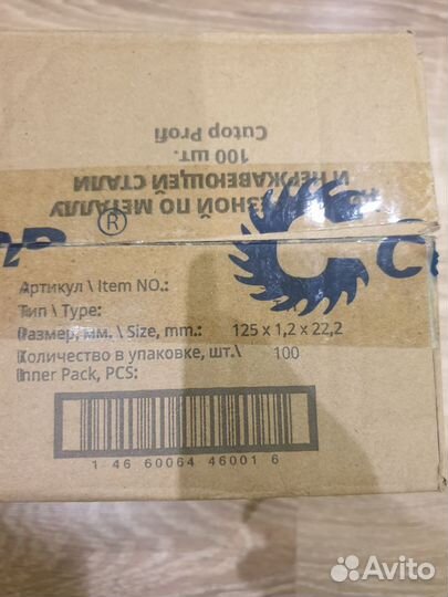 Диски на болгарку 125