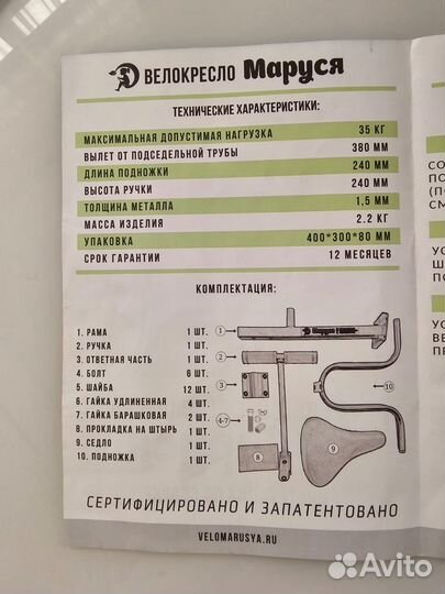 Детское велокресло 