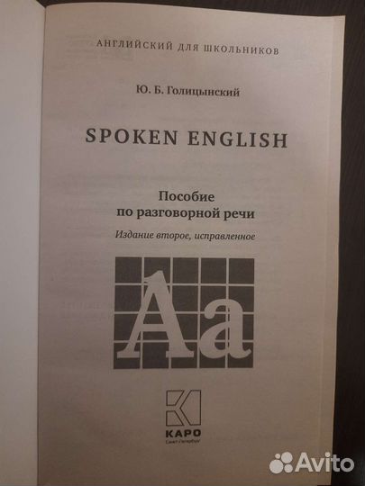 Английский язык