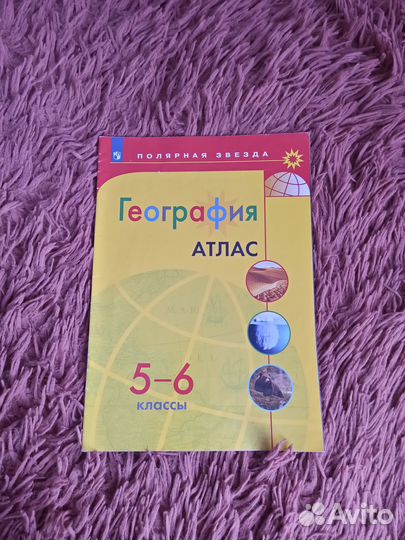 Атласы 7 8 9 классы география