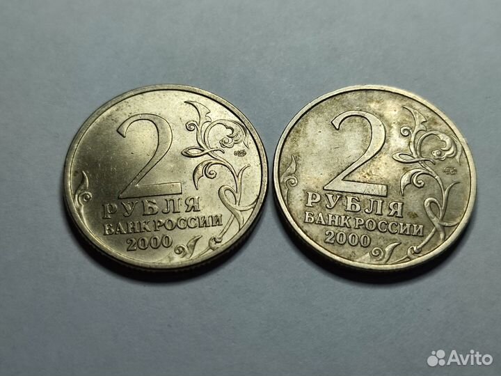 Монеты СССР и России 1930г 1991г 1992г 2000г