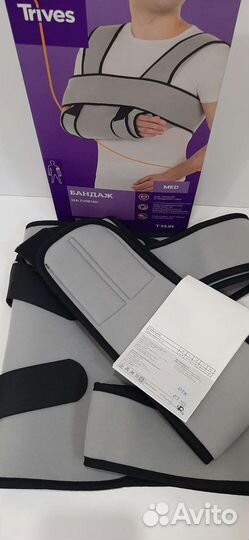 Бандаж фиксирующий на плечевой сустав Повязка Дезо