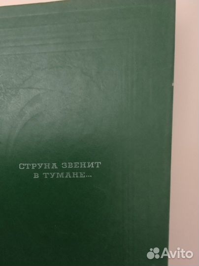 Брем Стокер,Талисман мумии