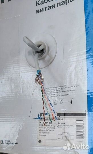 Кабель UTP cat 5e ITK