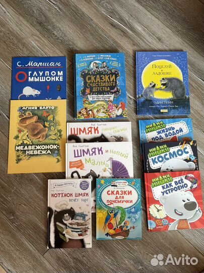 Книги для детей и для первого чтения