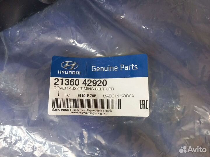 Кожух ремня грм Hyundai Старекс starex