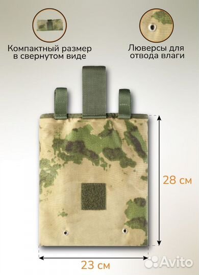 Подсумок под сброс, тактический сбросник 