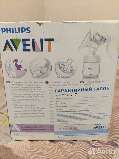 Молокоотсос avent ручной