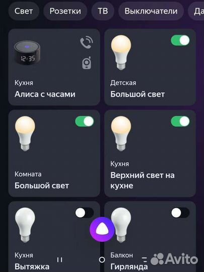 Умный дом для начинающих
