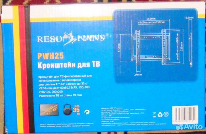 Новый кронштейн для тв