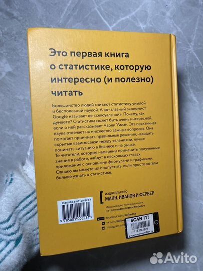 Книга (плохое состояние)