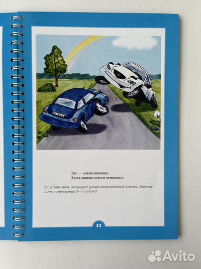 Артикуляционная гимнастика