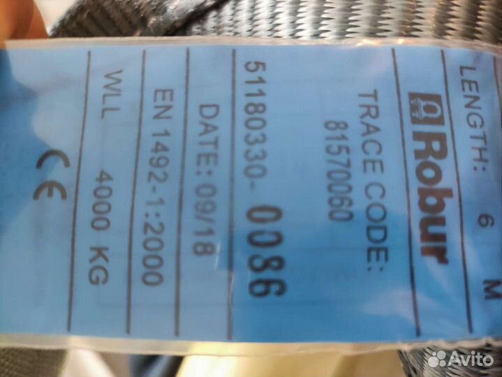 Буксировочный трос. Строп