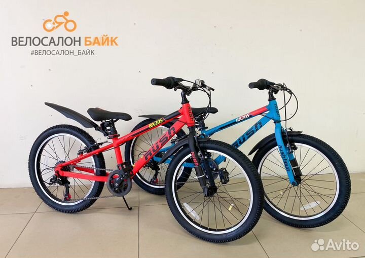 Велосипед rush hour RX 205 20колеса скоростной