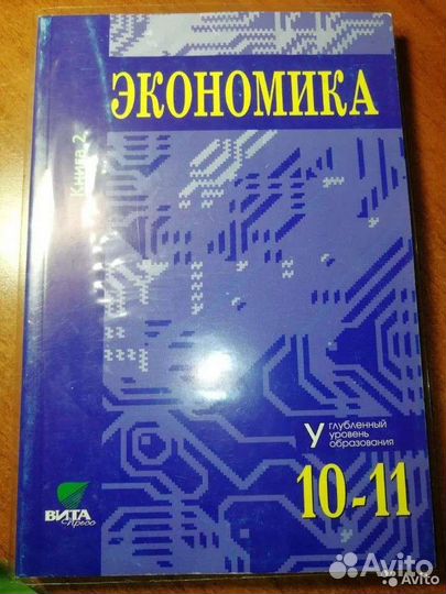 Учебники