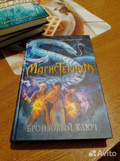 Магистериум Бронзовый Ключ