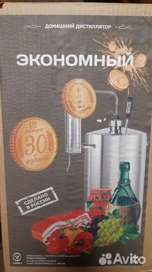 Дистиллятор самогонный аппарат 12 литров бу