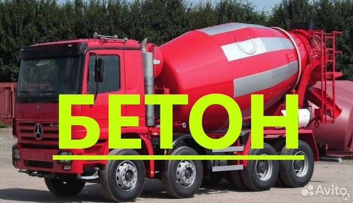 Бетон Аргаяш