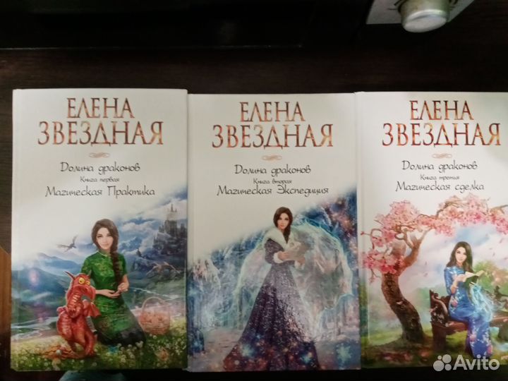 Фэнтези. Циклы книг
