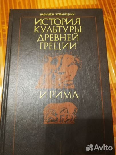 История культуры Др Греции и Рима