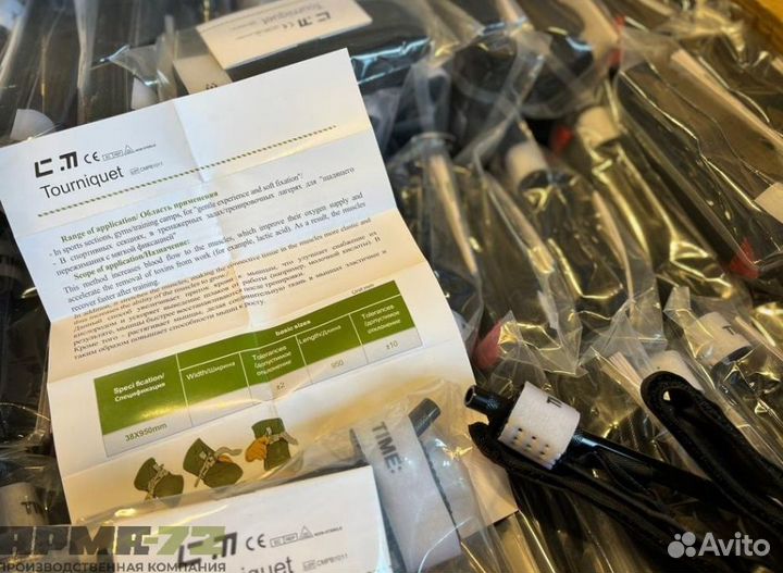 Жгут Турникет