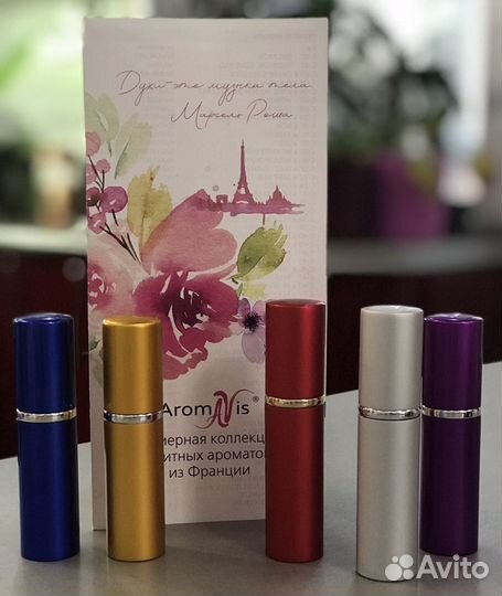 Номерная коллекция духов Французское качество