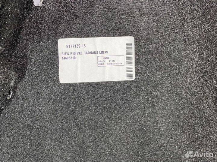 Обшивка багажника BMW F10, F18 Левая