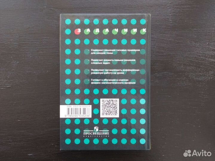 Сборник задач по алгебре 8-9 М.Л. Галицкий