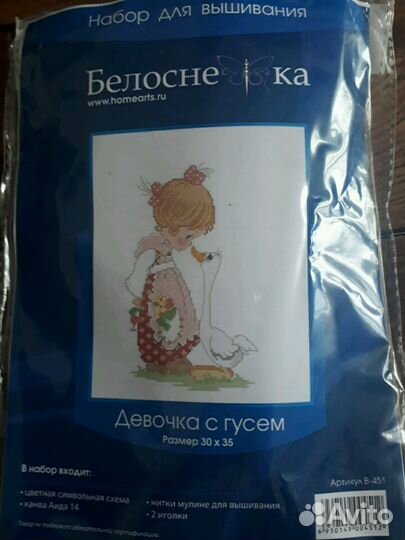 Наборы для вышивания